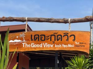 The Good View Koh Yao Noi