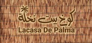 كوخ بيت نخله