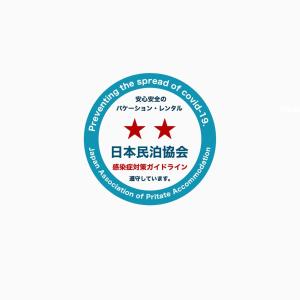 ミラージュ宿 2025年5月オープン 京都芸術 1軒家貸切