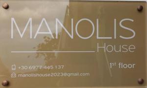 Manolis House
