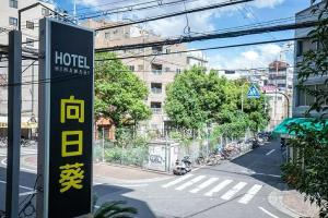 Sunflower Hotel 303, Osaka, Namba & Shinsaibashi