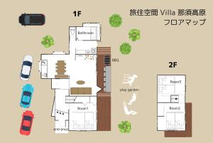 旅住空間 Villa 那須高原