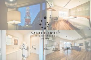 SATELLITE HOTEL Higashiazabu サテライトホテル東麻布