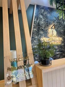 โรงแรมเดอะไนน์ พรีเมียร์