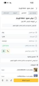 شقق يومي شهري