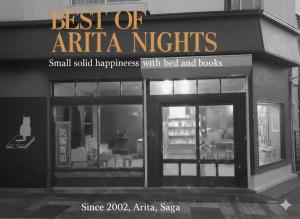 民宿有田 Arita Guesthouse