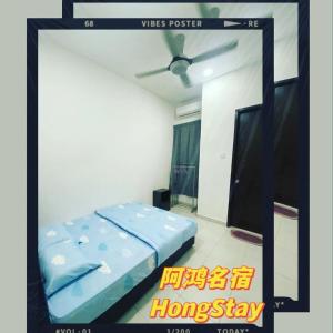 HongStay SUNGAI BESAR