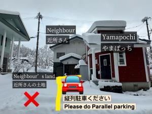 やまぽっちYamapochi Cottage