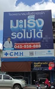 Doctor Thanut Hostel