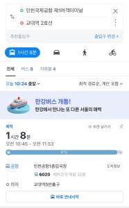 Sunshine Noble Villa near Gangnam