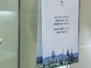 제주 신성의 숲 웰니스 호텔