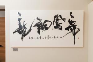 IROHA STAY Kyoto Aya -絢