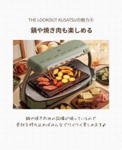 THE LOOKOUT KUSATSU - Vacation STAY 90962v