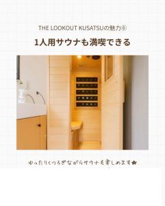 THE LOOKOUT KUSATSU - Vacation STAY 90962v