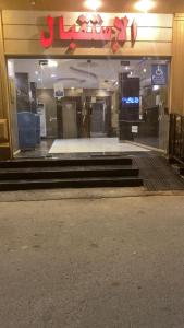 فندق اجنحة السمو إن