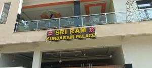 Shree Ramsundaram Palace, Ayodhya Dham
