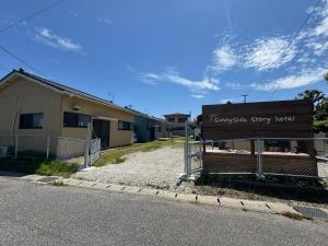 Chōshi Sunny side story hotel 九十九里 4-Star Accommodation room