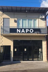 NAPO HOTEL სასტუმრო ნაპო