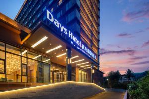 Days Hotel by Wyndham Haikou Meilan Airport