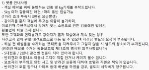 WABA Classic Gwanganri