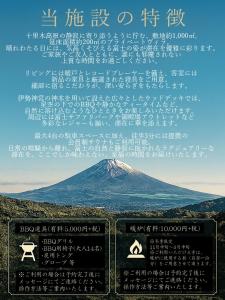 Private villa in the Shizuoka Highlands