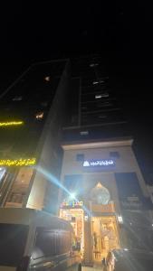 فندق شركة روكن المجد