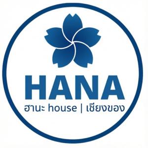 Hana House เชียงของ