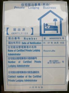 YAMADERA Family House