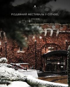 Citadel Inn Gastro Boutique Hotel - Готель Цитадель Львів