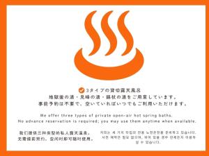 Yaki no Yu - Vacation STAY 29804v