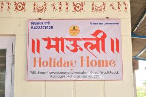 Mauli Holiday Home