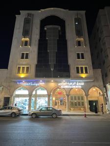 فندق الزهراء الراقي Alzahra Alraqi Hotel