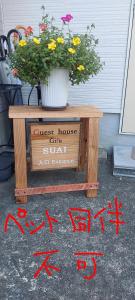 Guesthouse Gifu SUAI