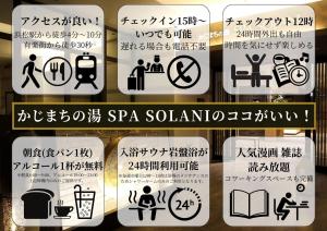 KAJIMACHI NO YU SPA SOLANI - Vacation STAY 26781v
