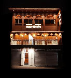 Shree Jyotirlinga Heritage INN