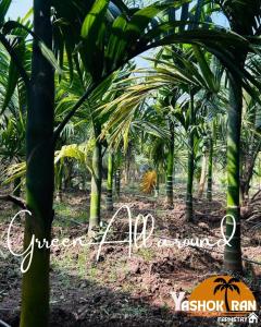 Yashokiran Farmstay