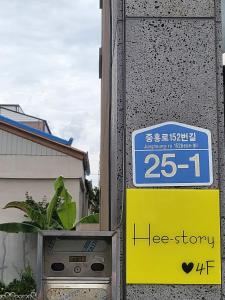Hee-story