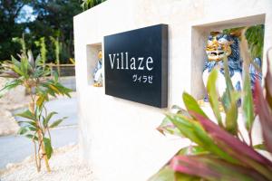 Villaze 前浜ビーチ