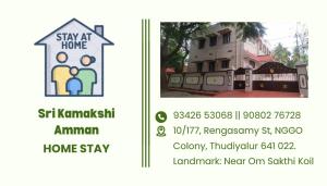 Sri Kamakshi Amman Home Stay