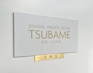 TSUBAME 205 staying private home