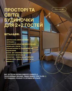 Mayak модульні будиночки в Яблуниці