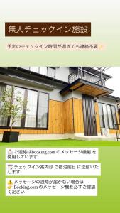 宮島 玖波宿 - GR Residence Kuba inn -