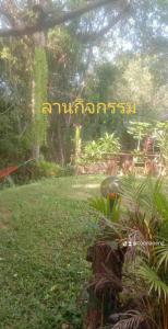 รักษ์ธาร โฮมสเตย์