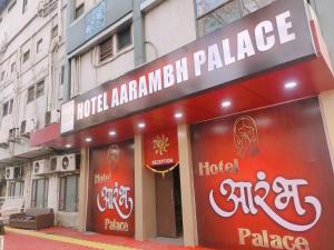 Hotel O Aarambh Palace