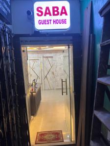 SABA homestay & Guest house Nr Esplanade