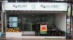 OYO 472 Tang Cheng Holiday Hotel