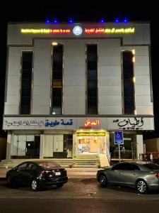 شقق ابراهيم ياسر حمد ال سعد للشقق المخدومة