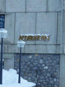 Résidence Aldebaran - Appartement spacieux · Départ et retour ski aux pieds · Balcon · Casier à ski MAE-1963