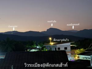 แสนดีเพลส เกสเฮ้าท์ จอมทอง