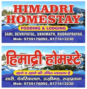 Himadri Homestay Sari Devriyatal